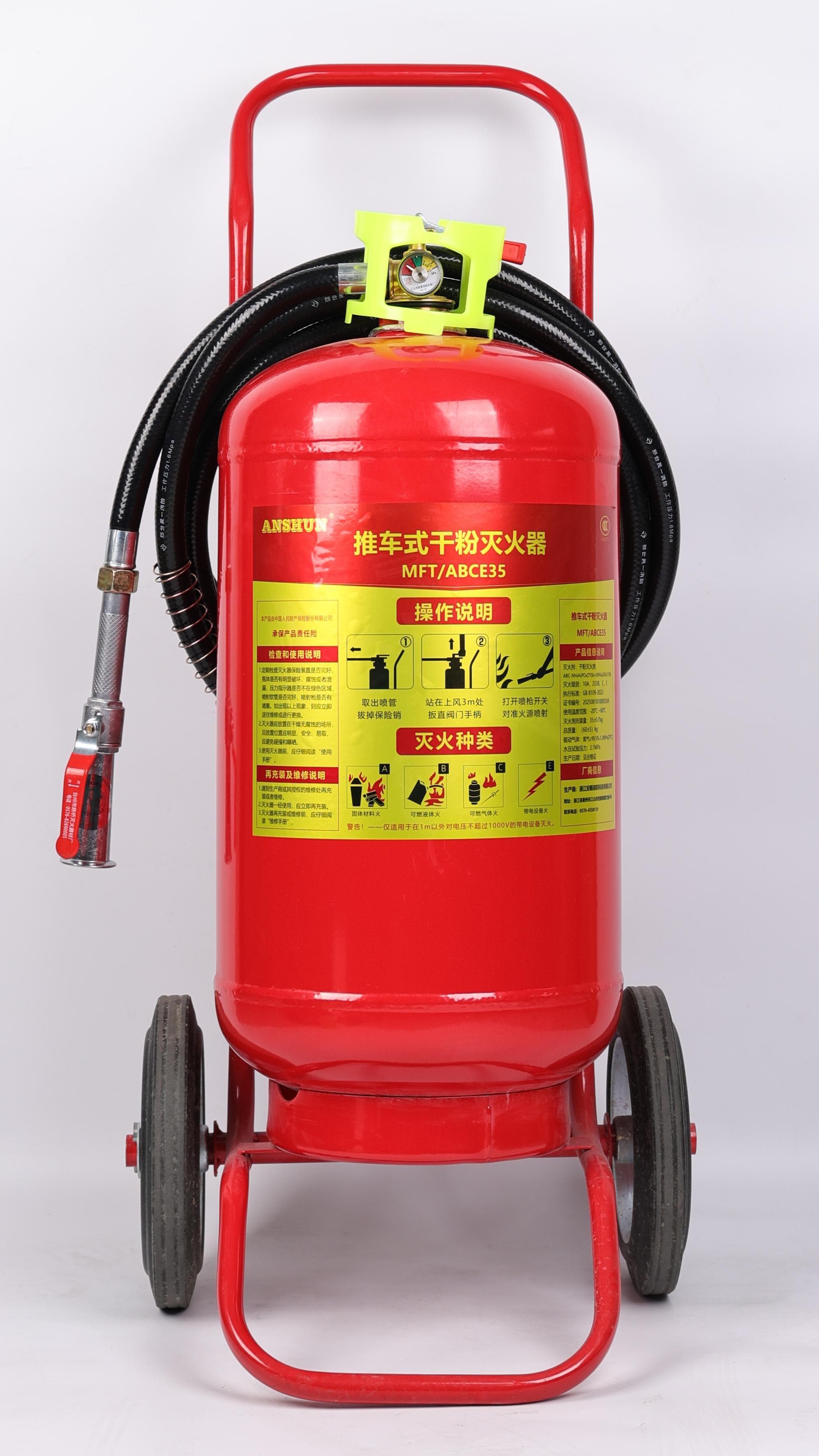 MFT/ABCE35推�R式干�_�灭火器
